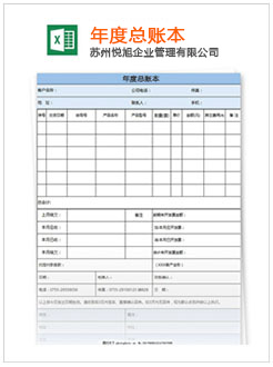 河西记账报税